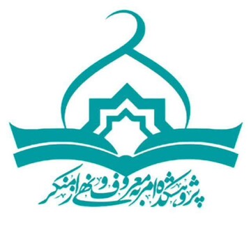 انتشار مجموعه آثار پژوهشکده امر به معروف با رویکردهای نوین فقهی و اجتماعی