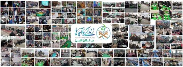 استقبال بی‌نظیر البرزی‌ها از طرح زندگی با آیه‌ها