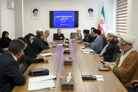 تصاویر / جلسه شورای فرهنگ عمومی استان قزوین با حضور نماینده ولی فقیه در استان قزوین