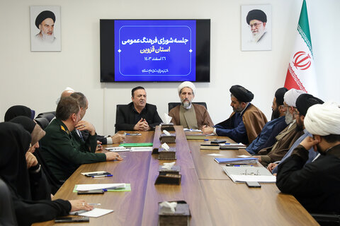 تصاویر / جلسه شورای فرهنگ عمومی استان قزوین با حضور نماینده ولی فقیه در استان قزوین