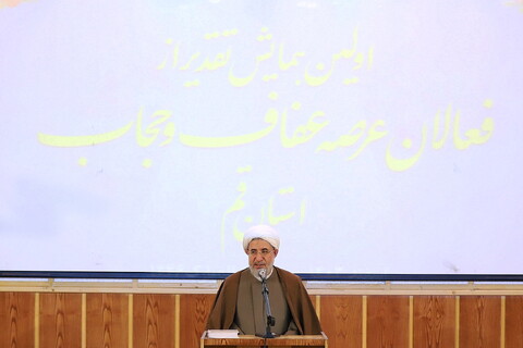 تصاویر/ اولین همایش تقدیر از فعالان عرصه عفاف و حجاب