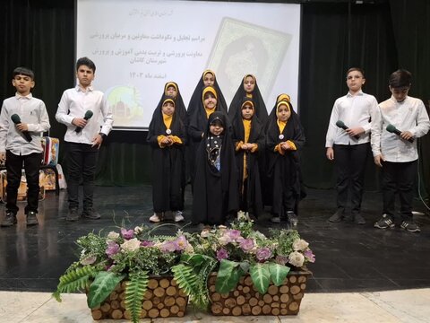 تصاویر/ تجلیل معاونان پرورشی و طرح امین مدارس کاشان