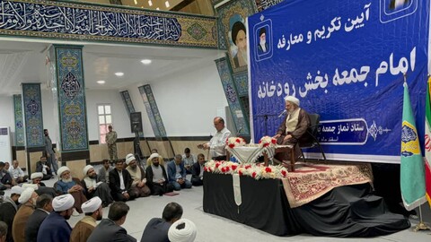 تصاویر/ مراسم تکریم و معارفه امام جمعه بخش رودخانه