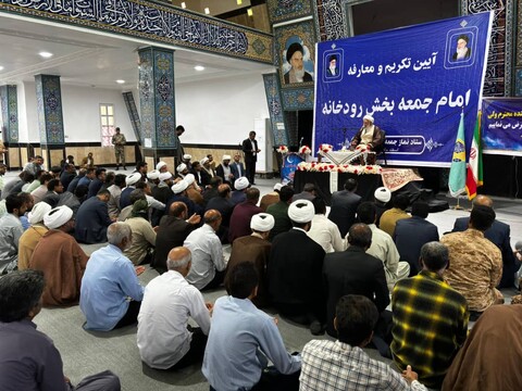 تصاویر/ مراسم تکریم و معارفه امام جمعه بخش رودخانه