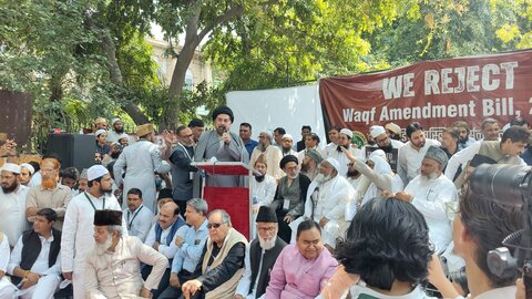 نئی دہلی: وقف ترمیمی بل کے خلاف مسلم پرسنل لا بورڈ کا تاریخی احتجاج، مولانا کلب جواد نے بھی کی شرکت