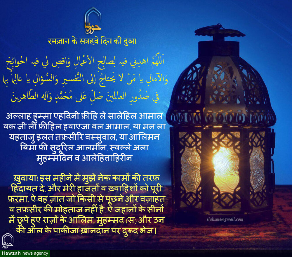 रमज़ान उल मुबारक के सत्रहवें दिन की दुआ रमज़ान उल मुबारक के सत्रहवें दिन की दुआ