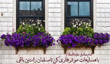 یادداشت | ۱۳ مؤلفه رفتار با همسایه