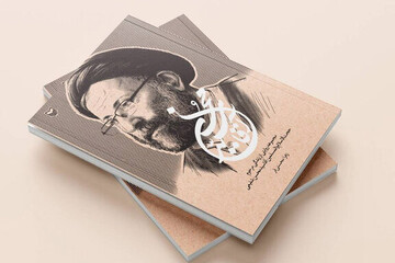 «آقا سید محسن» وارد بازار نشر شد