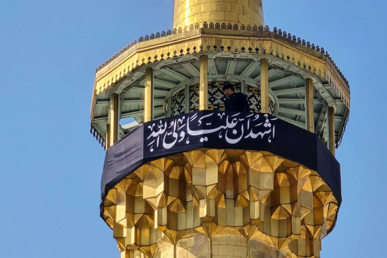 Luto en el Santuario Sagrado de Razavi en víspera de los días del martirio del Príncipe de los Creyentes
