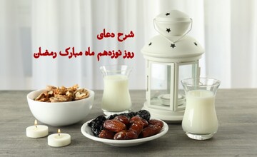 چگونه برکات ماه مبارک را به حداکثر برسانیم؟