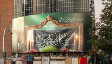رونمایی از دیوارنگاره «نوروز علوی» در میدان ولی‌عصر(عج)