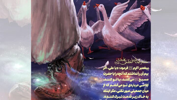 عظمت علی (ع) در کلام رسول الله (ص)