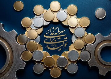 اصلی ترین اقدامات دولت و مجلس برای تحقق شعار سال چیست؟