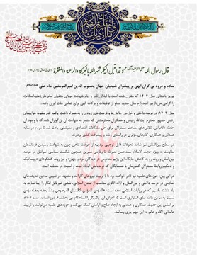 حوزه‌های علمیه می‌توانند با تربیت عالمانی آگاه و عالم به ایجاد صلح و آرامش در جامعه کمک کنند