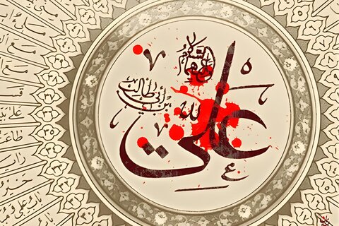 امیرالمومنین امام علی (ع) کی چالیس حدیثیں 