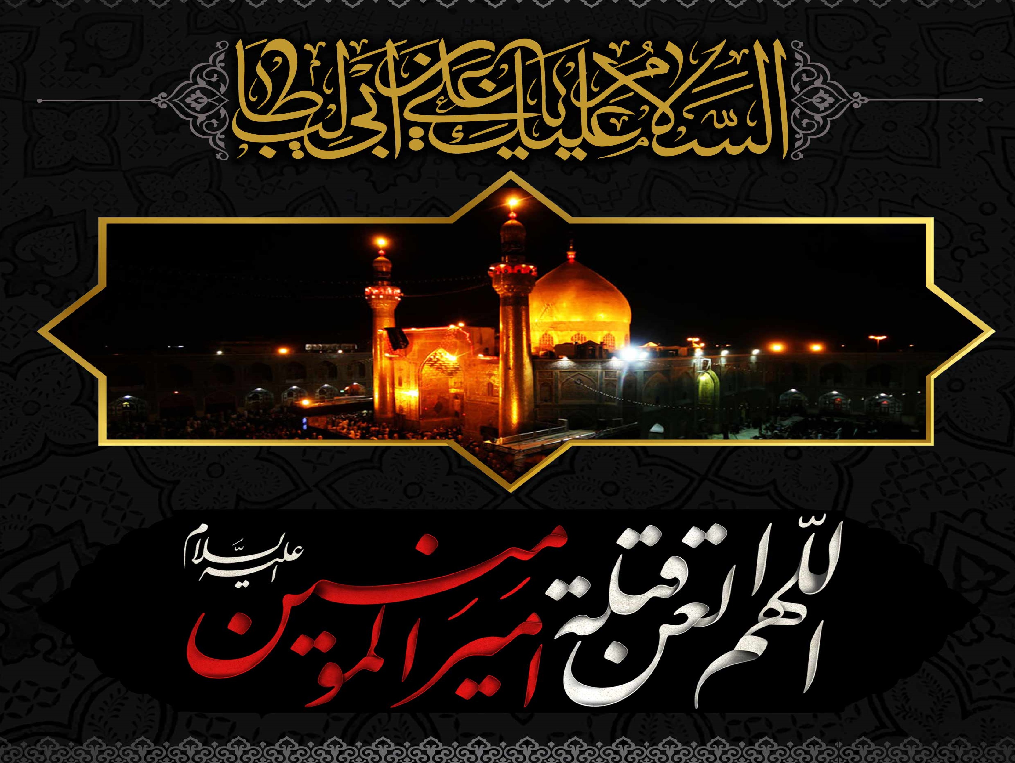 Martyr de L’Imam Ali (as)