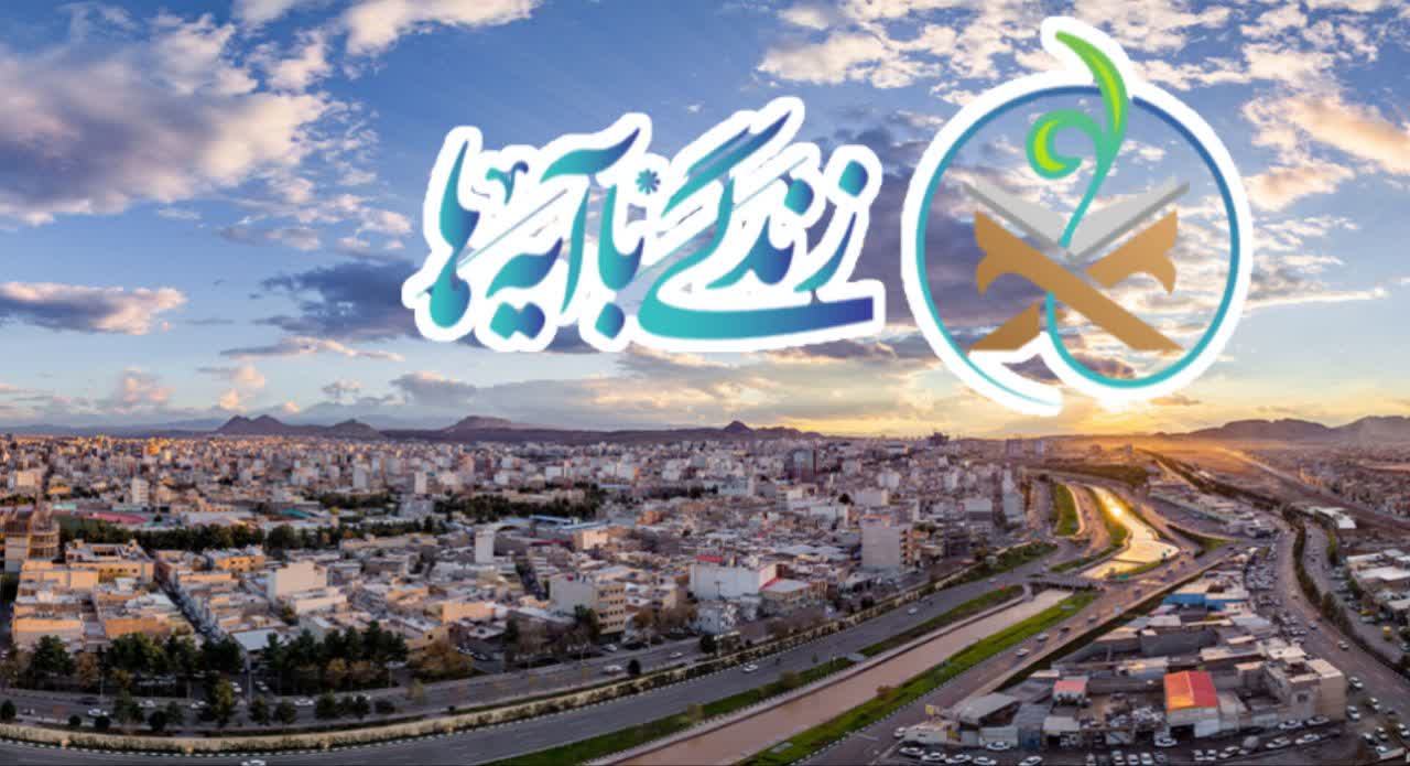 صدرنشینی قم در برپایی محافل قرآنی زندگی با آیه‌ها