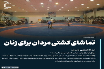 عکس نوشت| تماشای کشتی مردان برای زنان