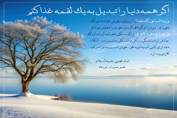 عکس نوشت| جایگاه انسان مخلص