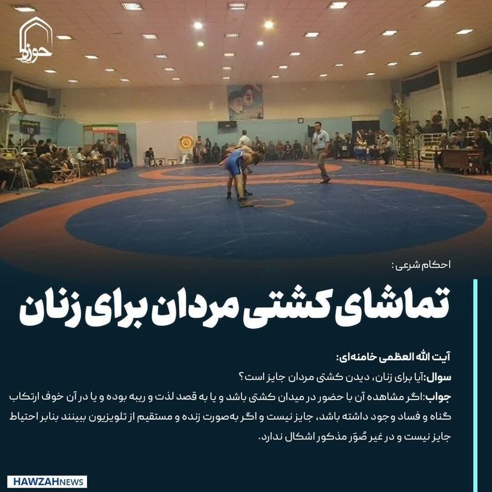 عکس نوشت| تماشای کشتی مردان برای زنان