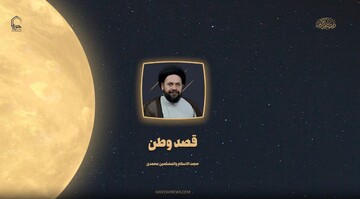 صوت | حکم نماز و روزه در وطن همسر