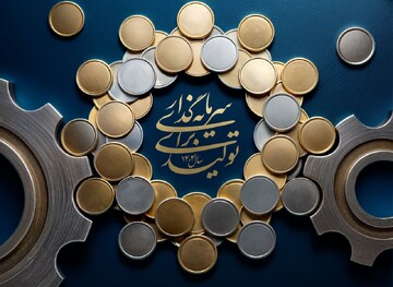 عزم ملی و همکاری همه‌جانبه؛ شرط تحقق پیشرفت اقتصادی