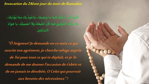 Invocation du 24ème jour du mois de Ramadan