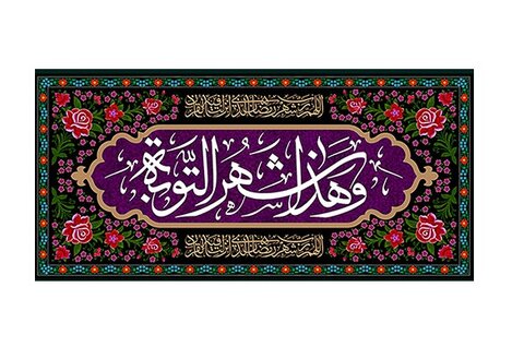 Ramadan : Une Invitation à la Pureté de l’Âme