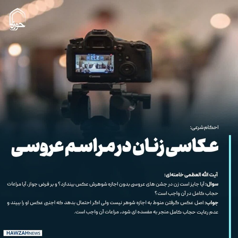 عکس نوشت| عکاسی زنان در مراسم عروسی