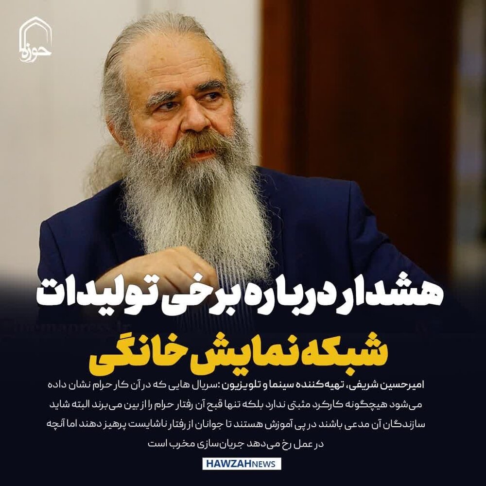 عکس نوشت| هشدار یک تهیه‌کننده سینما درباره برخی تولیدات شبکه نمایش خانگی