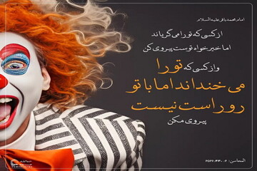 عکس نوشت|  خیرخواه واقعی