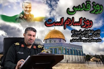 قدس روز پاسداشت خون به ناحق ریخته شهدایی است که در راه مقاومت ریخته شده است