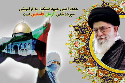 یوم القدس: قبلۂ اول کی بازیابی کا عالمی دن