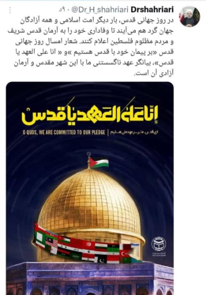 پیام دبیرکل مجمع جهانی تقریب مذاهب اسلامی به مناسبت روز جهانی قدس