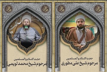 پیام تسلیت قائم‌مقام سازمان تبلیغات اسلامی در پی درگذشت دو مبلغ خوزستانی