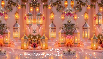 تأملی در دعای روز بیست و هفتم | آغوش گرم خدا برای بندگان شرمنده