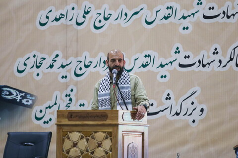تصاویر / مراسم سالگرد شهادت سرداران شهید زاهدی و حجازی در اصفهان