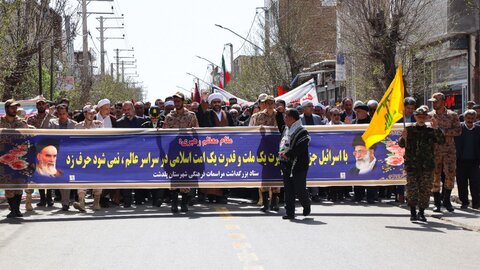 تصاویر/ راهپیمایی روز جهانی قدس در شهرستان پلدشت