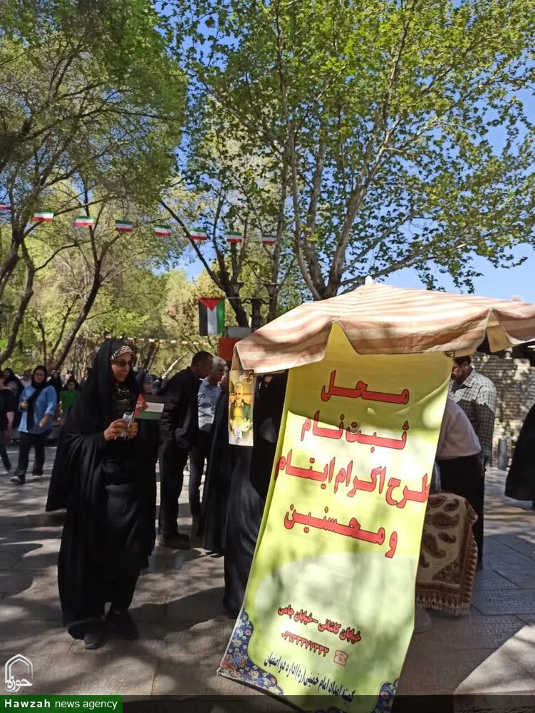 از زنده رود تا راین، العهد یا قدس