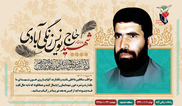 حاج یونس، نماد همدلی و ساده‌زیستی در دنیای مادی