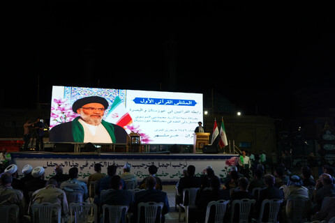 محفل اُنس با قرآن کریم ویژه مرزبانان ایران و عراق در خرمشهر