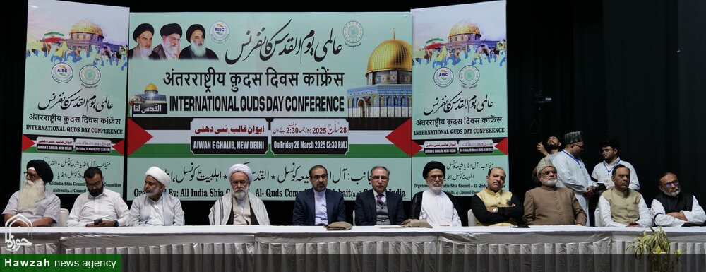 नई दिल्ली; अंतर्राष्ट्रीय कुद्स दिवस के अवसर पर कुद्स सम्मेलन आयोजित