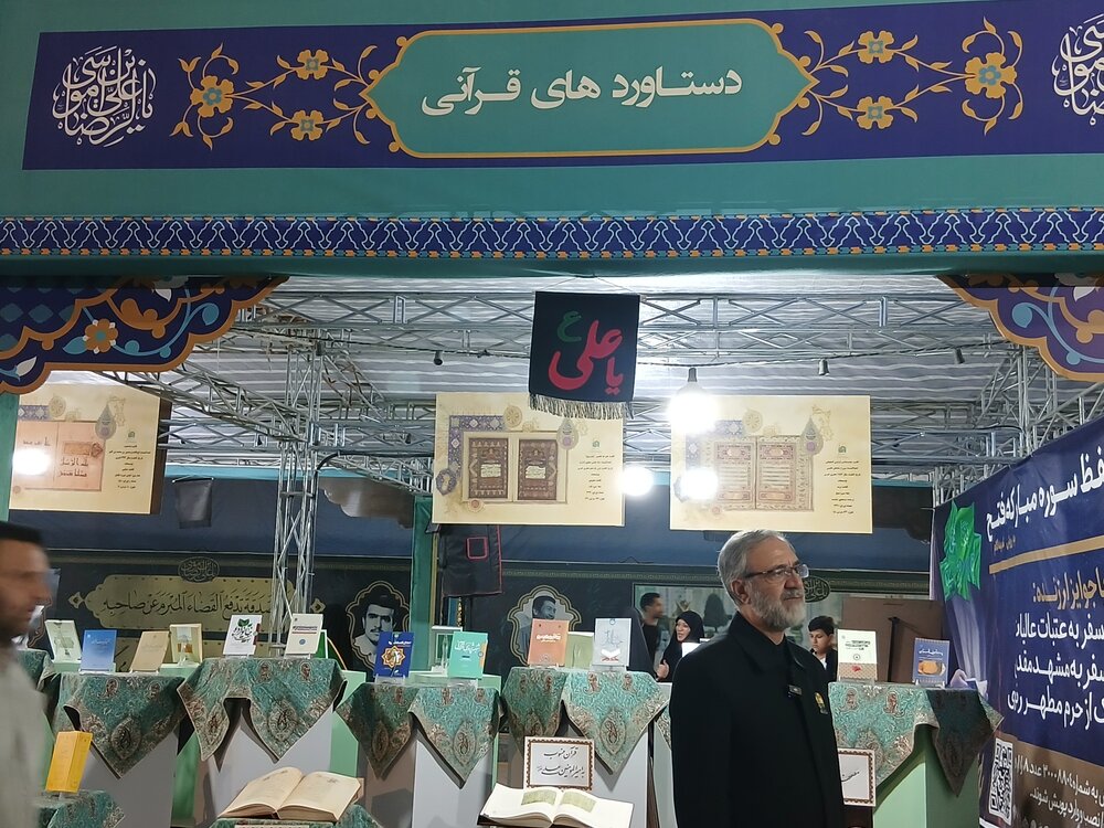 مشهد مقدس به برکت امام رضا (ع)، قطب فعالیت‌های قرآنی در ایران است