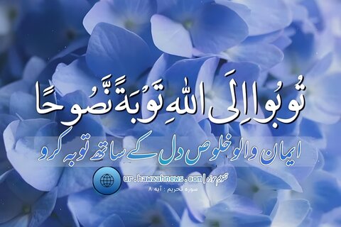 تقویم حوزہ:۱؍شوال المکرم ۱۴۴۶-۳۱؍مارچ۲۰۲۵