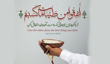 پیامدهای ترک انفاق