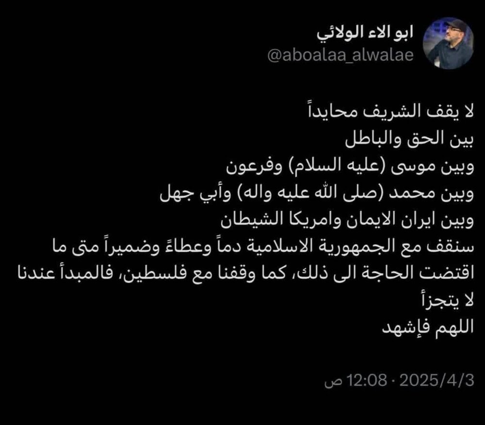 ابو آلاء الولائی: در کنار ایران و در برابر آمریکا میایستیم