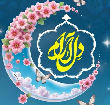 چطور یک برنامه تلویزیونی دل را آرام می کند؟