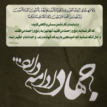 حضور جهادگران حوزوی یزد در میدان خدمت‌رسانی به مردم