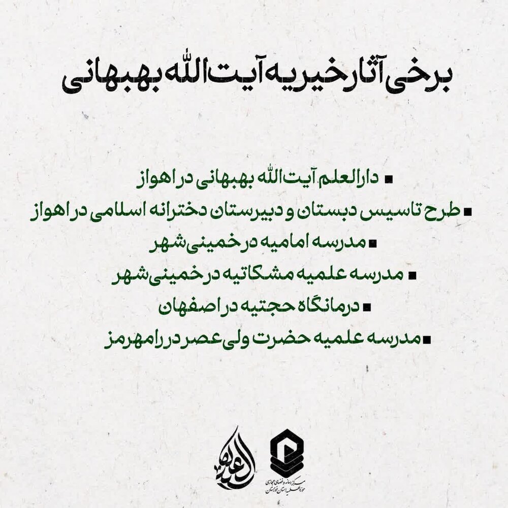 گذری بر زندگانی سیدالعلما آیتالله سید علی موسوی بهبهانی