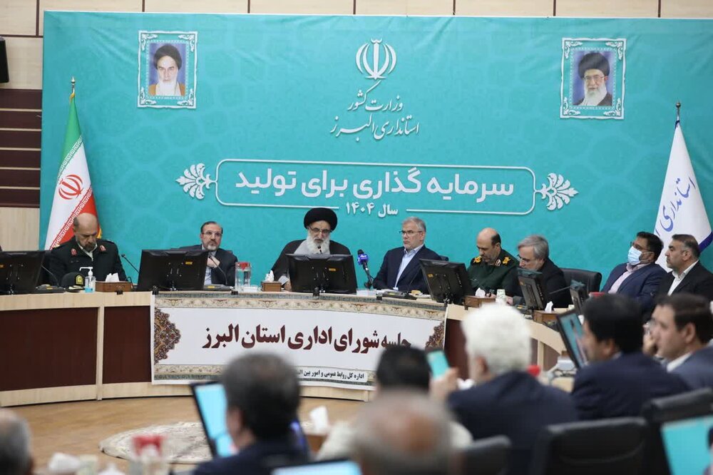 برگزاری اولین نشست شورای اداری البرز
